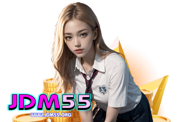 jdm55 สมัคร