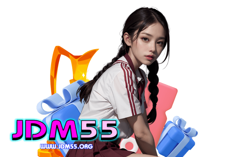 jdm55 แจกเครดิตฟรี